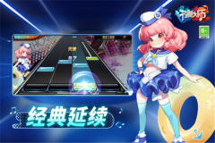 节奏大师 v2.9.9.29116 安卓版(5)