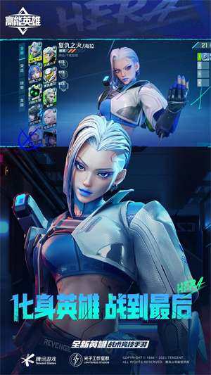 高能英雄内购版(3)