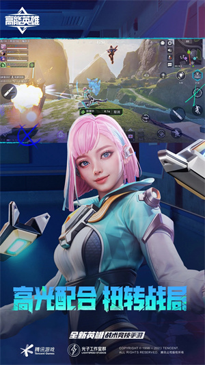 高能英雄内购版(4)