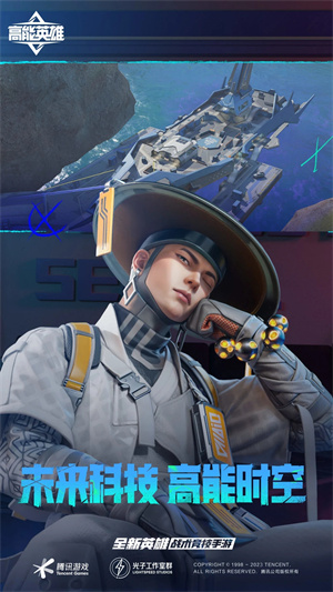 高能英雄内购版(5)