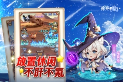 弥赛亚誓约华为端 v3.1.3 安卓版(3)