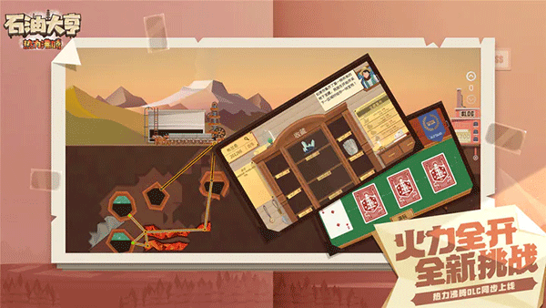 石油大亨全地图无需付费中文版(4)