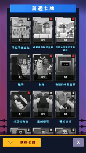 监狱帝国大亨汉化版(4)