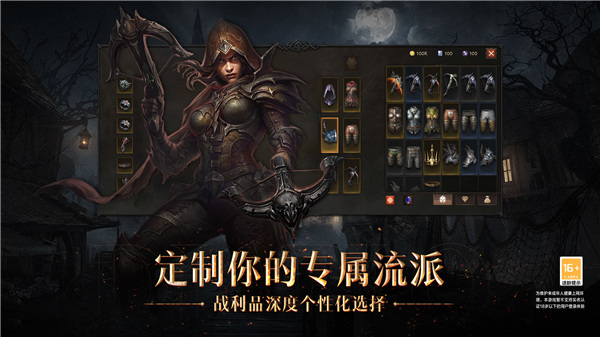 暗黑破坏神不朽最新版(1)