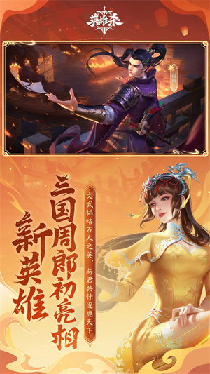 英雄杀2025最新版(1)