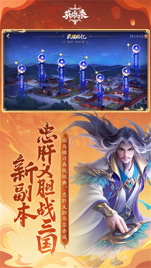 英雄杀2025最新版(3)