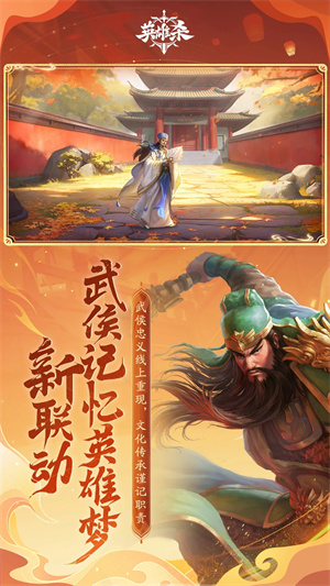 英雄杀2025最新版(5)