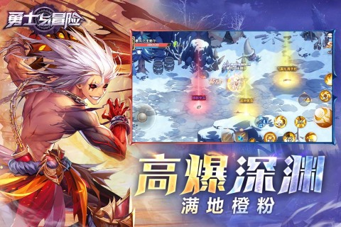 勇士与冒险九游版(3)