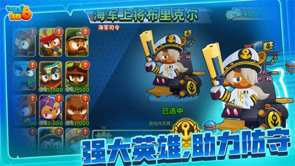 猴子气球塔防6手机版(4)