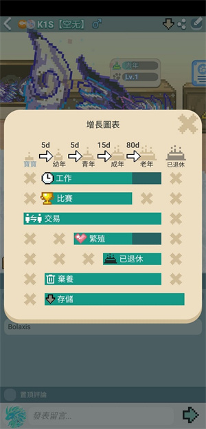 像素萌宠最新版(2)
