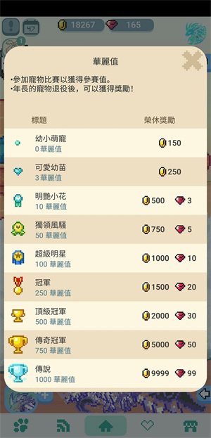 像素萌宠最新版(5)