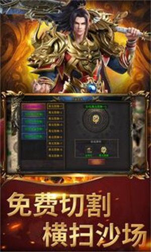 屠龙圣域之万古九幽 v1.2.0 安卓版(3)