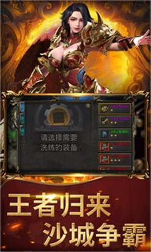 屠龙圣域之万古九幽 v1.2.0 安卓版(4)