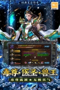 王者之剑2 v999998.0.01 安卓版(3)
