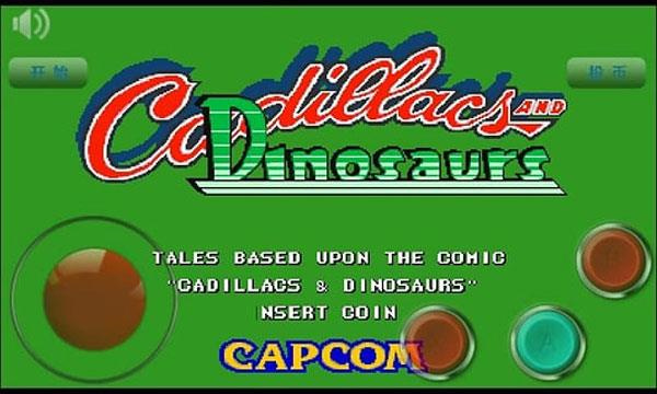 恐龙快打虫虫助手街机版(3)