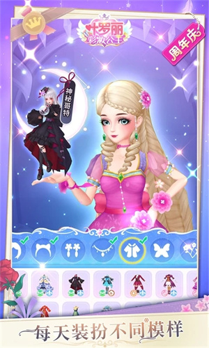 叶罗丽彩妆公主三国 v3.1.7 安卓版(1)