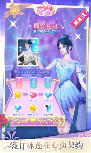 叶罗丽彩妆公主三国 v3.1.7 安卓版(3)