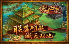 傲世西游无限神石 v1.5.39 安卓版(1)