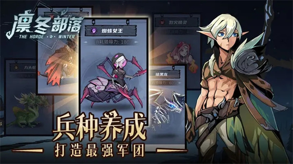 凛冬部落最新版(4)