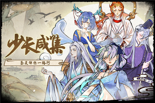 修仙绘卷 v1.0.0 安卓版(1)