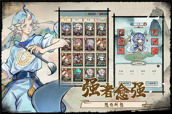 修仙绘卷 v1.0.0 安卓版(2)