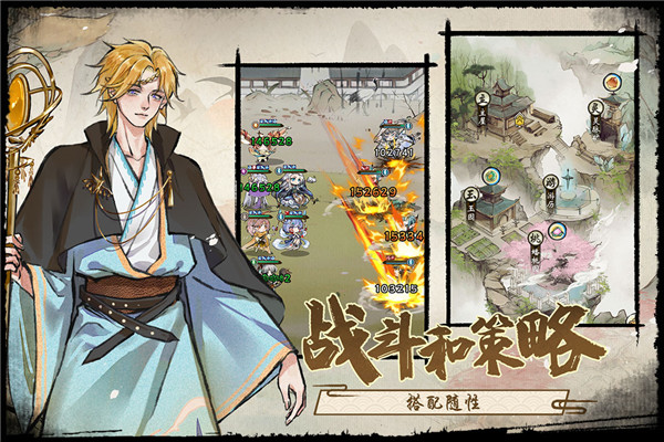 修仙绘卷 v1.0.0 安卓版(3)