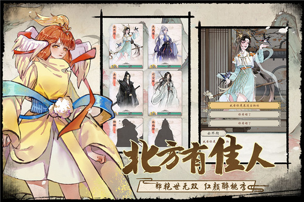 修仙绘卷 v1.0.0 安卓版(4)
