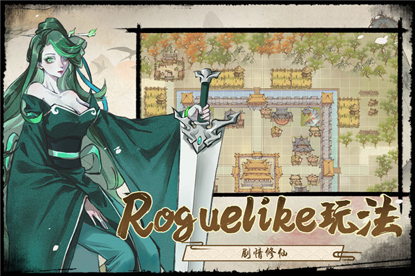 修仙绘卷 v1.0.0 安卓版(5)