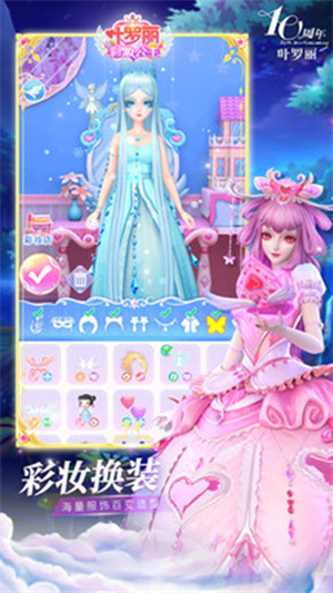 叶罗丽彩妆公主免广告全部解锁 v3.5.4 安卓版(2)