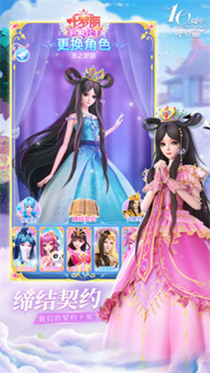 叶罗丽彩妆公主免广告全部解锁 v3.5.4 安卓版(4)