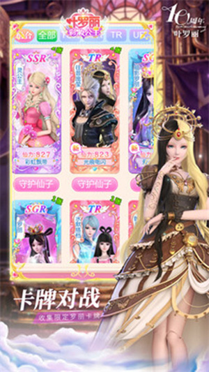 叶罗丽彩妆公主免广告全部解锁 v3.5.4 安卓版(5)