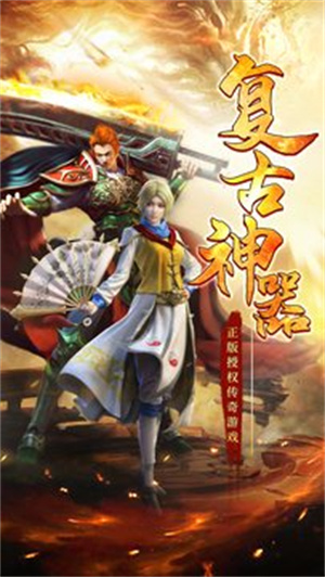 复古传奇1.76复古经典版(1)