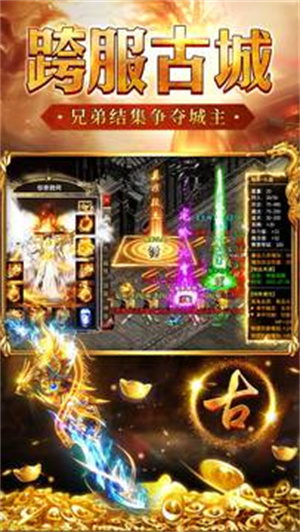 复古传奇1.76复古经典版(2)