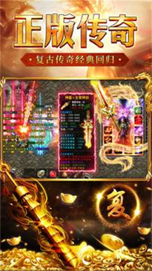 复古传奇1.76复古经典版(4)