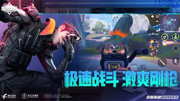 高能英雄科技辅助版(1)
