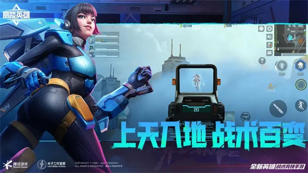 高能英雄科技辅助版(3)
