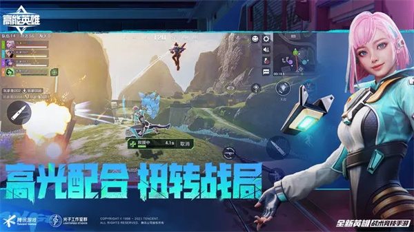 高能英雄科技辅助版(5)