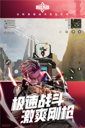 高能英雄无限点券 v1.2.7.3000 安卓版(3)