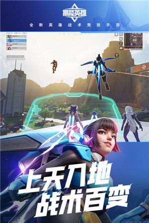 高能英雄无限点券 v1.2.7.3000 安卓版(5)
