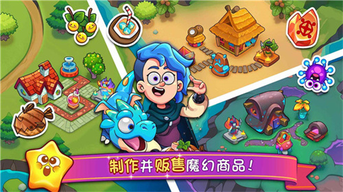 梦幻药剂2 v2.9.00 安卓版(4)