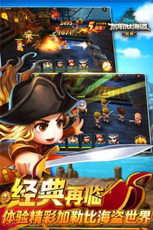 加勒比海盗启航最新 v5.2.0 安卓版(2)