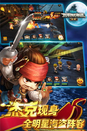 加勒比海盗启航最新 v5.2.0 安卓版(5)