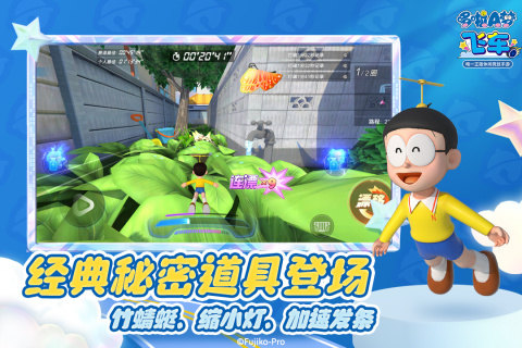 哆啦A梦飞车手机版(4)