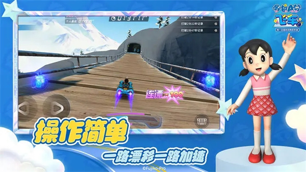 哆啦A梦飞车 v2.6.2 安卓版(5)