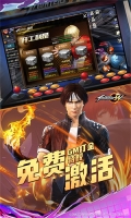 拳皇世界 v1.8.0 安卓版(3)