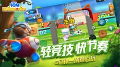 汤姆猫荒野派对免广告 v0.0.11.70000 安卓版(1)