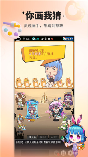 谁是卧底折扣充值平台版(2)