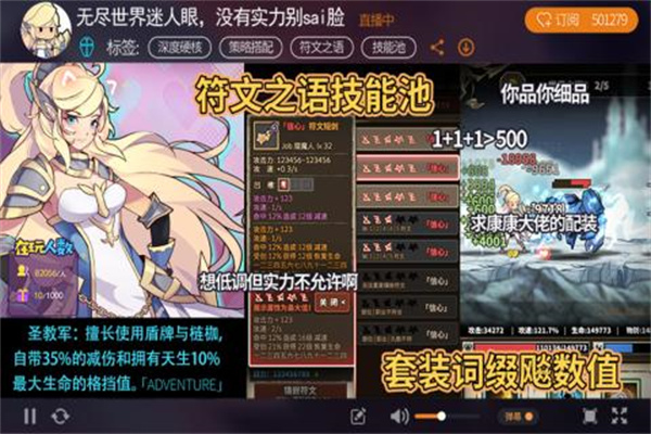 无尽大冒险内购 v1.231219.0 安卓版(1)