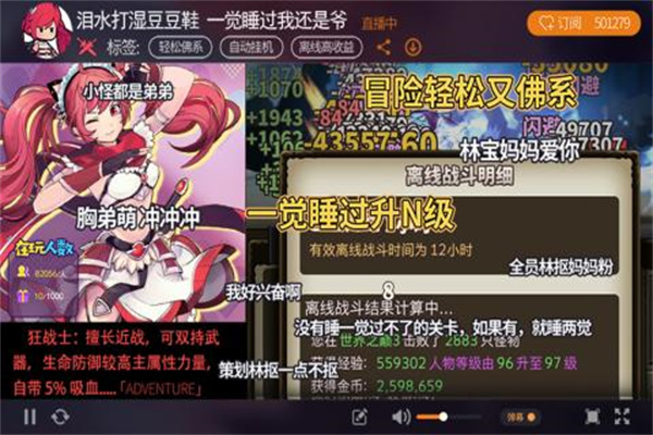 无尽大冒险内购 v1.231219.0 安卓版(5)