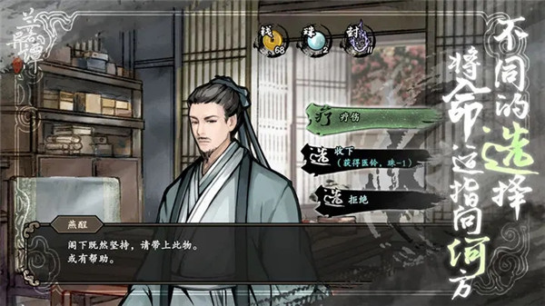 兰若异谭内购版(2)